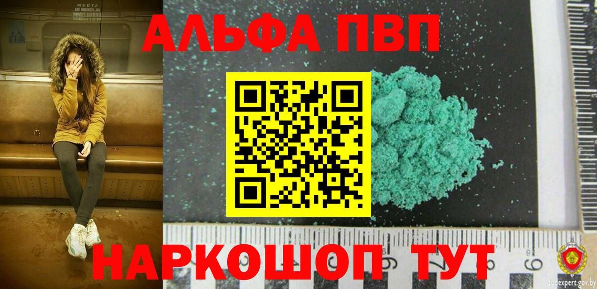 Alfa_PVP крисы CK  Alpha-PVP  Урус-Мартан  наркотики  Вход с VPN  APVP СК  А ПВП кристаллы 