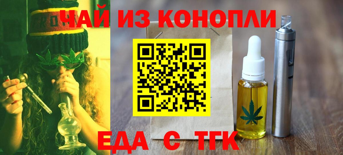 Урус-Мартан  Еда ТГК конопля  Вход с VPN 