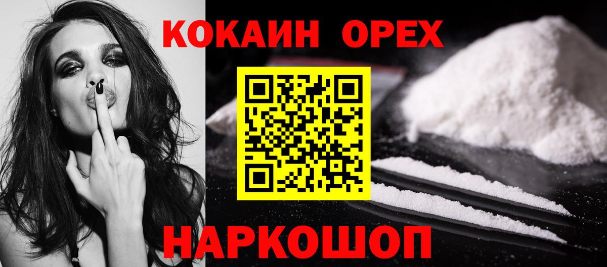 Cocaine 97%  Вход с VPN  Кокаин  Кокаин 99%  Урус-Мартан 