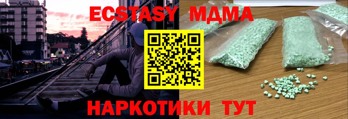 Экстази  Вход с VPN  цены наркотик  ЭКСТАЗИ Дубай  Урус-Мартан 