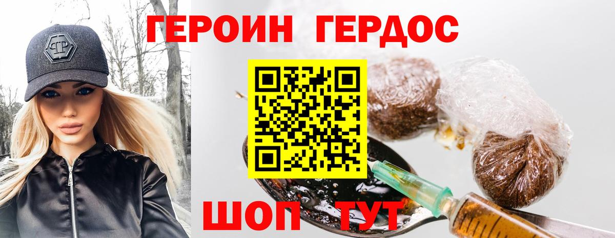 Урус-Мартан  Героин Афган  Героин  Вход с VPN 