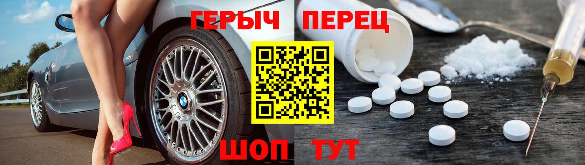 ГЕРОИН хмурый Урус-Мартан