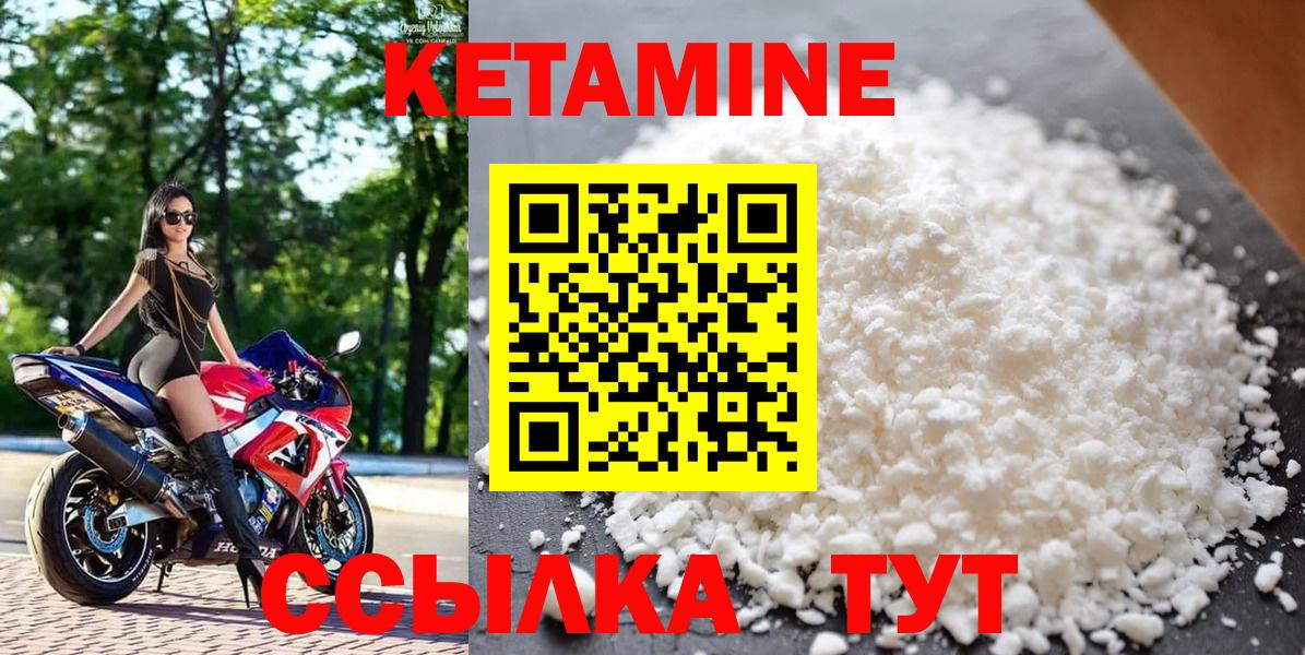 КЕТАМИН ketamine  Вход с VPN  КЕТАМИН ketamine  Урус-Мартан 