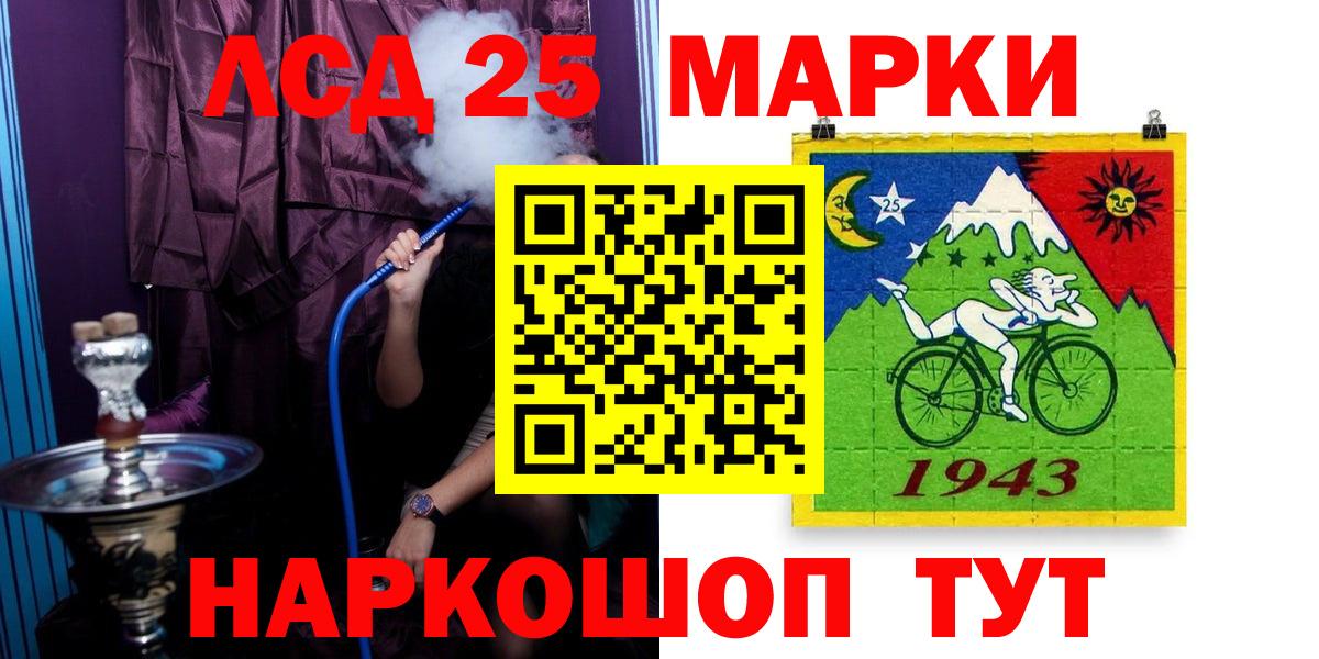 ЛСД экстази кислота  Вход с VPN  Урус-Мартан  ЛСД экстази ecstasy 