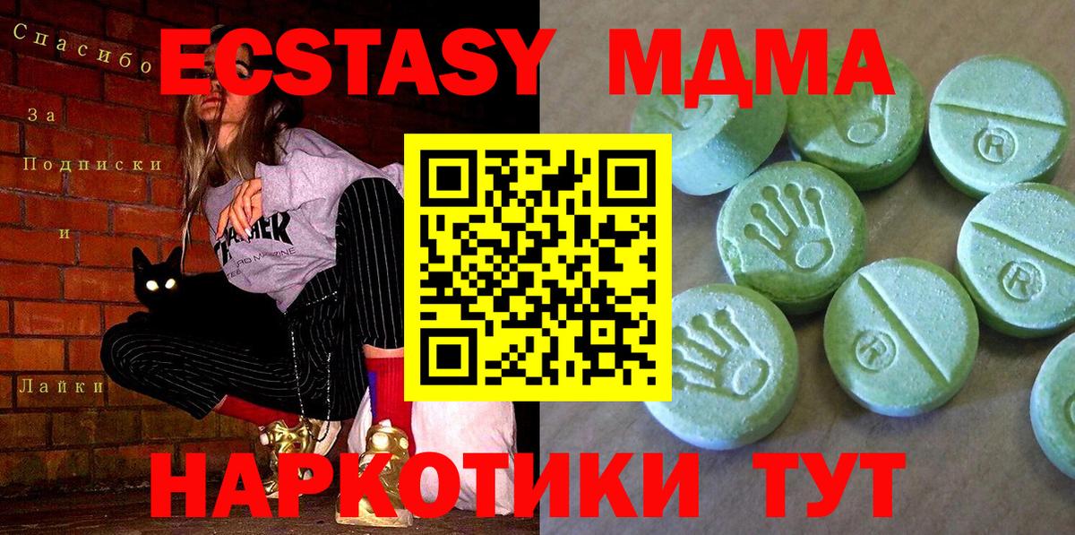 Урус-Мартан  MDMA кристаллы  Вход с VPN  МДМА Molly 