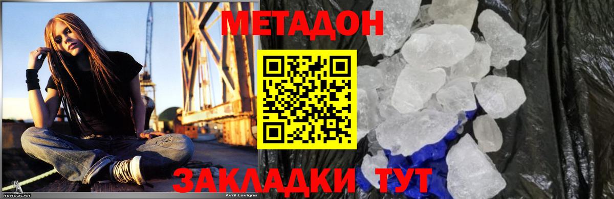 Метадон methadone Урус-Мартан