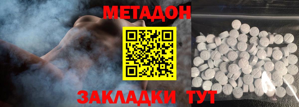 omg ссылка  Вход с VPN  Метадон мёд  Урус-Мартан  Метадон кристалл 