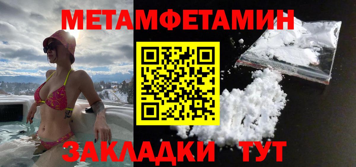 Первитин Methamphetamine  Вход с VPN  Урус-Мартан 