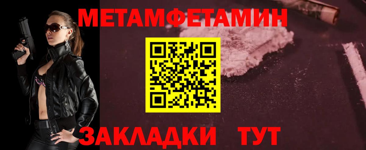 Первитин кристалл Урус-Мартан