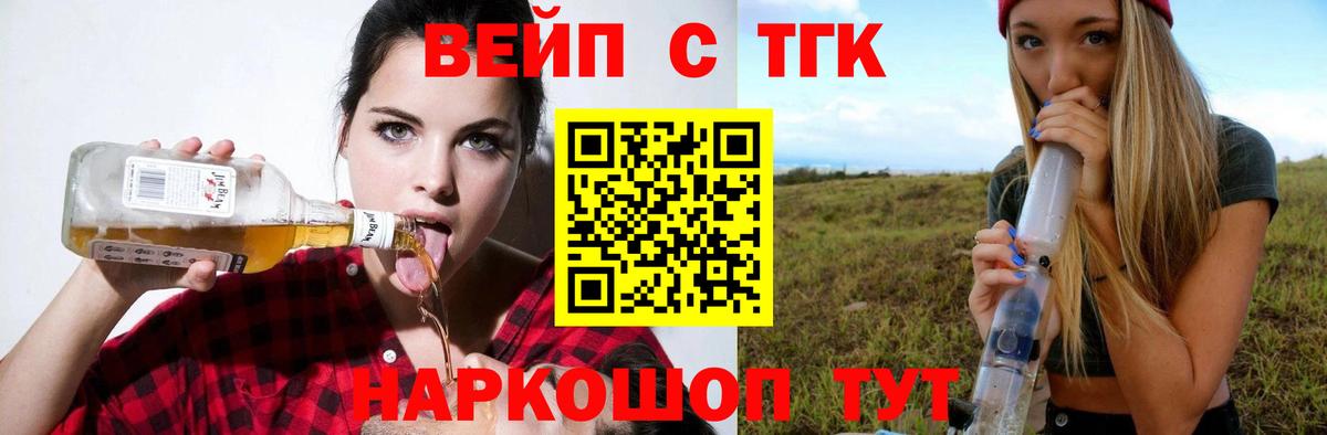 Урус-Мартан  гидра зеркало  Вход с VPN  ТГК THC oil  Дистиллят ТГК вейп с тгк 