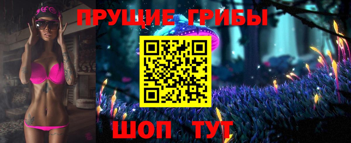 Псилоцибиновые грибы ЛСД Урус-Мартан